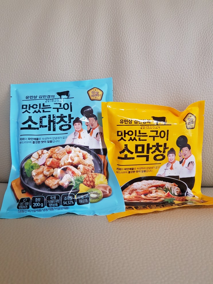  유민상 김민경 소대창 소막창 집에서 구워먹기!!
