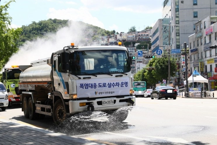 <b>광명시</b>, <b>폭염</b> 대비 도로변 살수차량 동원
