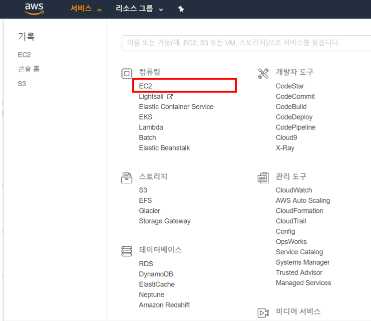  AWS EC2에 Node.js Express 서버 만들기 1 - EC2 생성