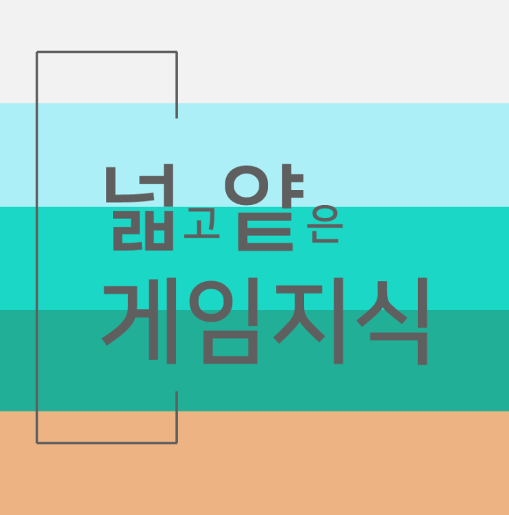  우리 게임들만 넣어도 충분한데?, 한 회사의 게임들로만 탄생한 올스타 게임들