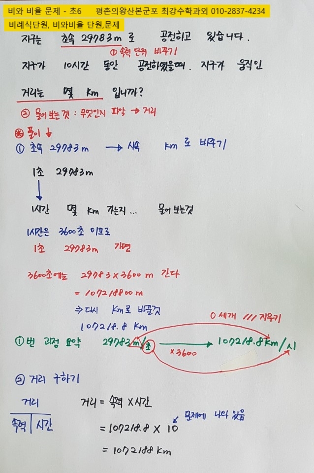  평촌수학과외,산본수학과외,의왕수학과외,군포수학과외,평촌중등수학과외,호성초수학과외,범계초수학과외,한얼초수학과외,안양남초수학과외,평촌초등수학과외,산본초등수학과외,의왕초등수학과외,