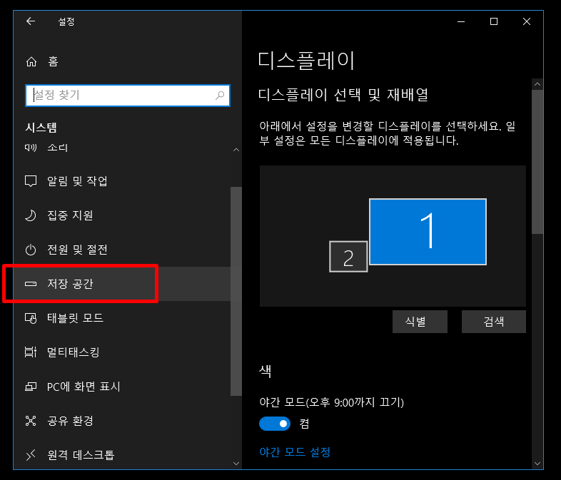 윈도우10 용량 줄이기 습관처럼 깔끔하게 정리하는 방법 네이버 블로그