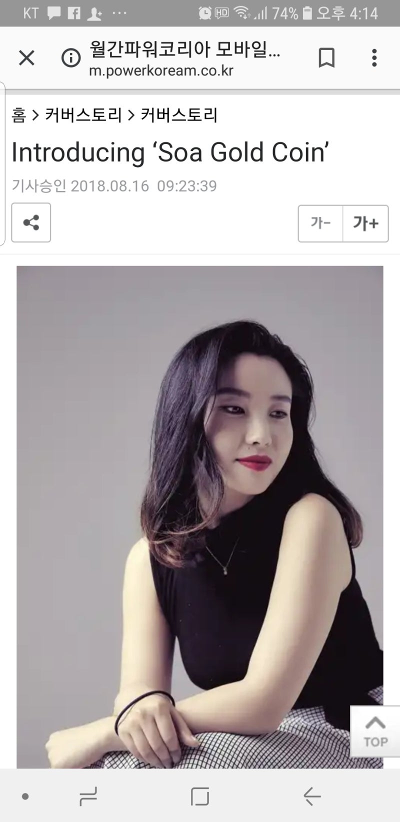 블록체인 암호화폐의 새로운 장을 여는SOAGOLD가 A.GLASS 거래소에 상장하는 날 월간 파워코리아 커버스토리에 가나다아이오 심결령  대표가 나왔습니다. : 네이버 블로그