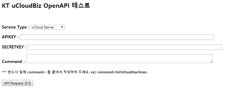 KT ucloud biz Open API 테스트 - API 테스트 사이트 만들기 : 네이버 블로그