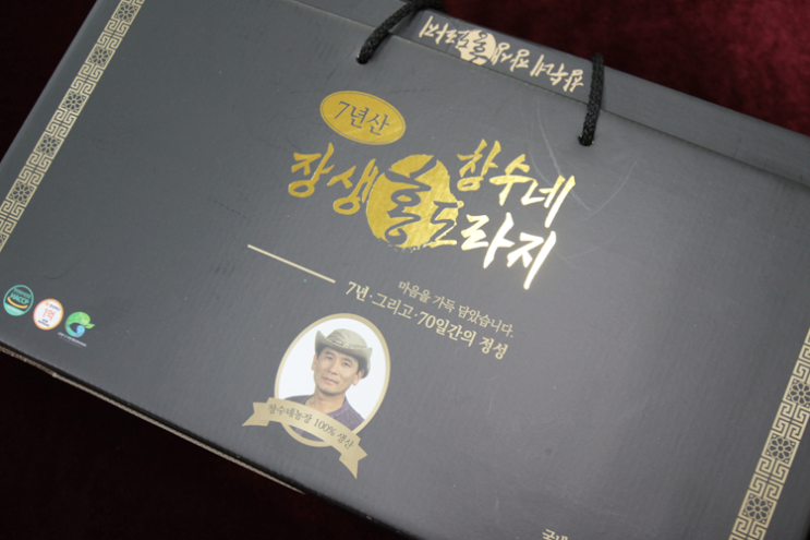  홍도라지 진액, 홍도라지 즙? 창수네 장생 홍도라지!