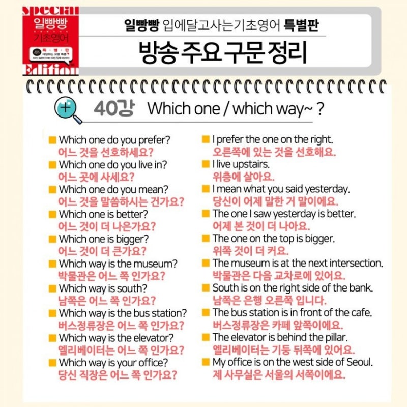 [일빵빵]기초영어/특별판구문정리 : 네이버 블로그