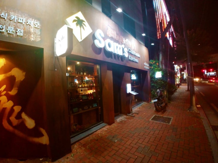  간만에 정말 맛있었던 대봉동 인생맛집   sams california kitchen 에 다녀왔어요