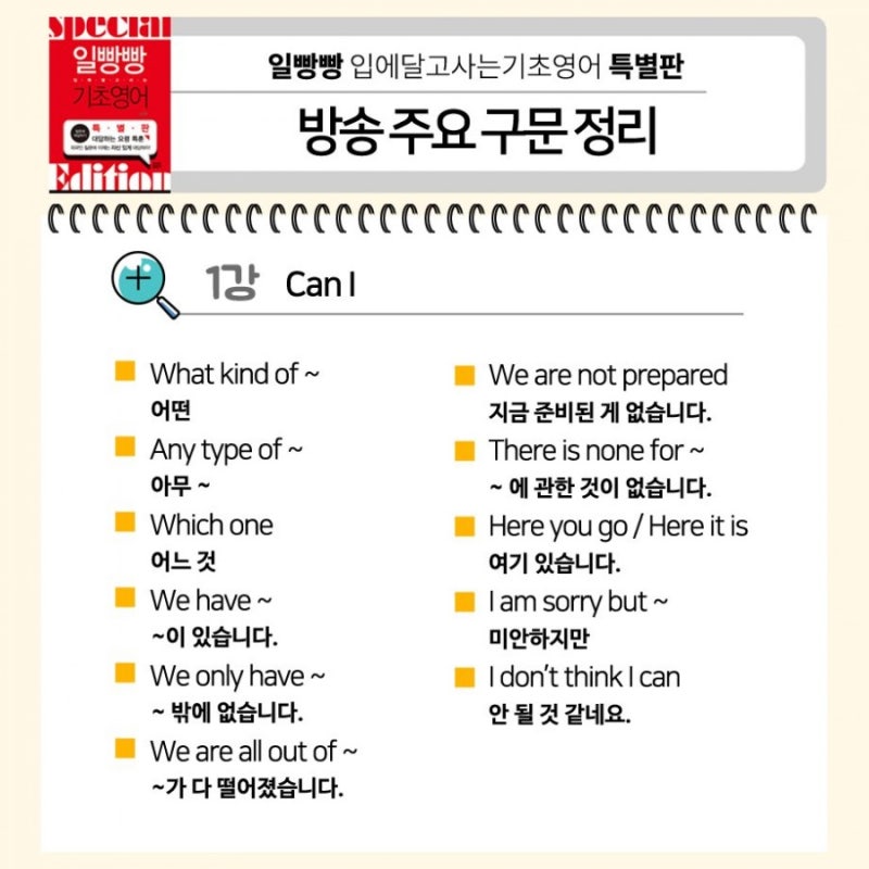 [일빵빵]기초영어/특별판구문정리 : 네이버 블로그
