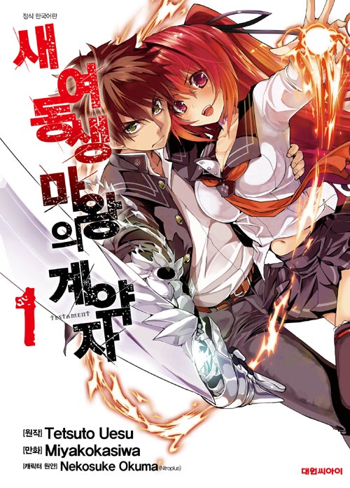 일본라노벨]새여동생 마왕의계약자 : 네이버 블로그