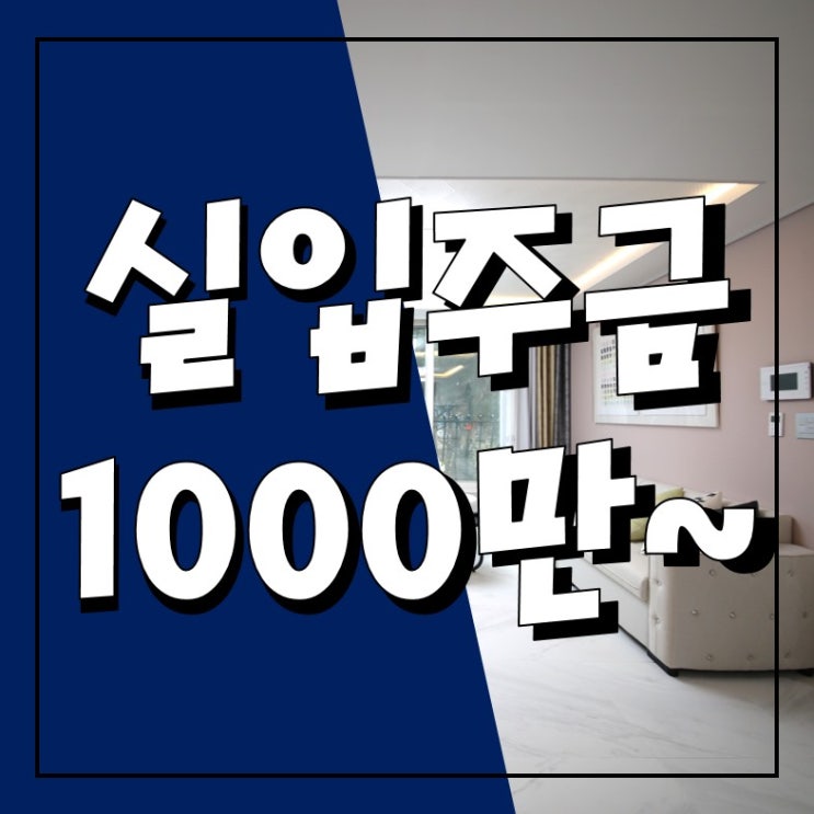  성석동신축빌라 보고또보고