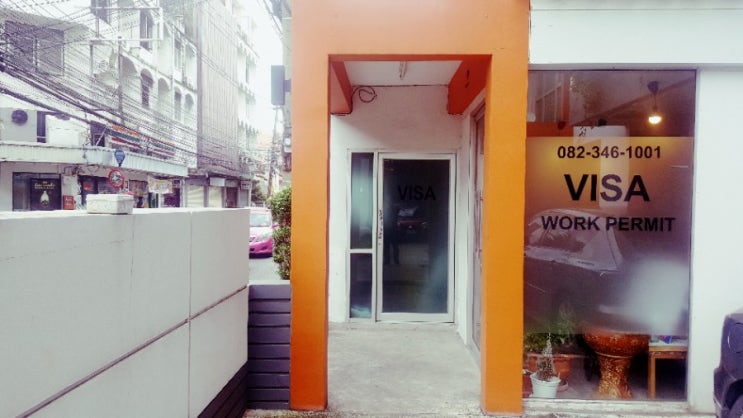  태국비자 문제