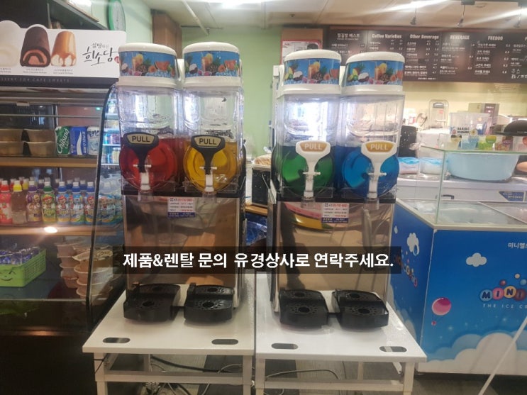  [설치사례]SSM-280 슬러시기계 설치/이천미란다스파플러스 임대/렌탈전문 유경상사