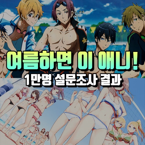 일본 애니메이션 추천 : 여름하면 이 명작 애니 추천 순위 Top10 [ 1만명 설문조사 ] : 네이버 블로그