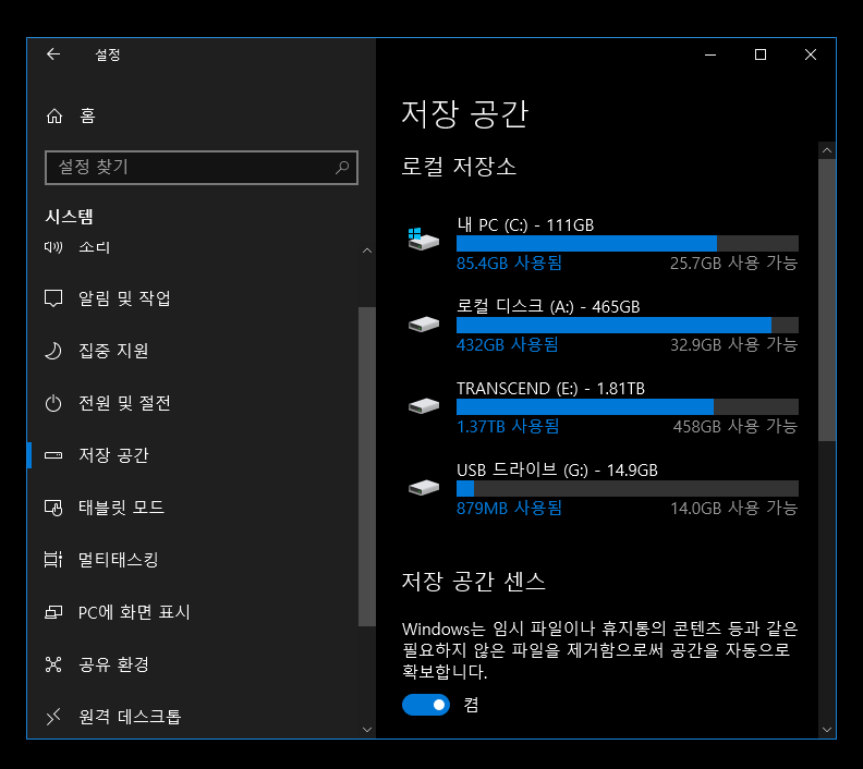 윈도우10 용량 줄이기 습관처럼 깔끔하게 정리하는 방법 네이버 블로그