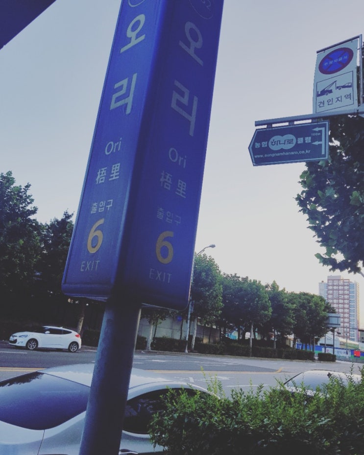 오리역 방문~! 오리역 방문~!