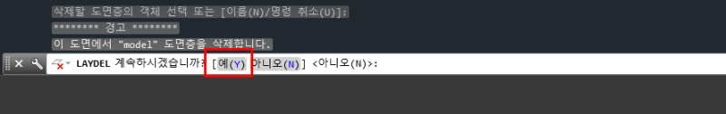 [오토캐드팁] 레이어층(도면층) 강제 삭제하기 : 네이버 블로그