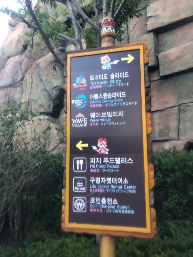 김해 롯데워터파크 8월 중순에 다녀온 후기:) : 네이버 블로그