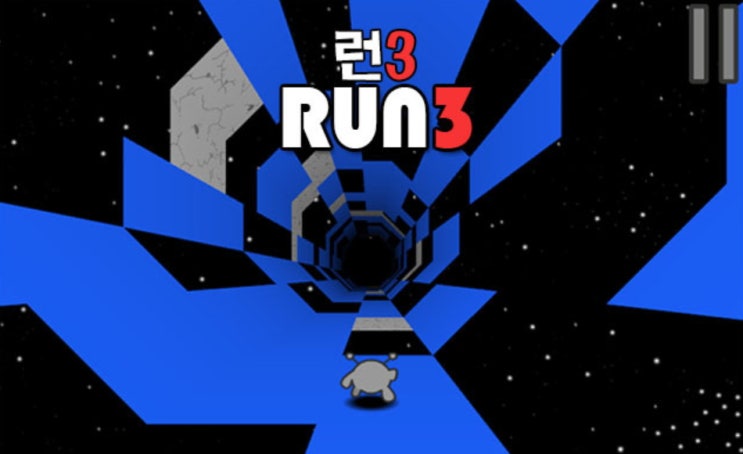  런3 게임하기 [run3]