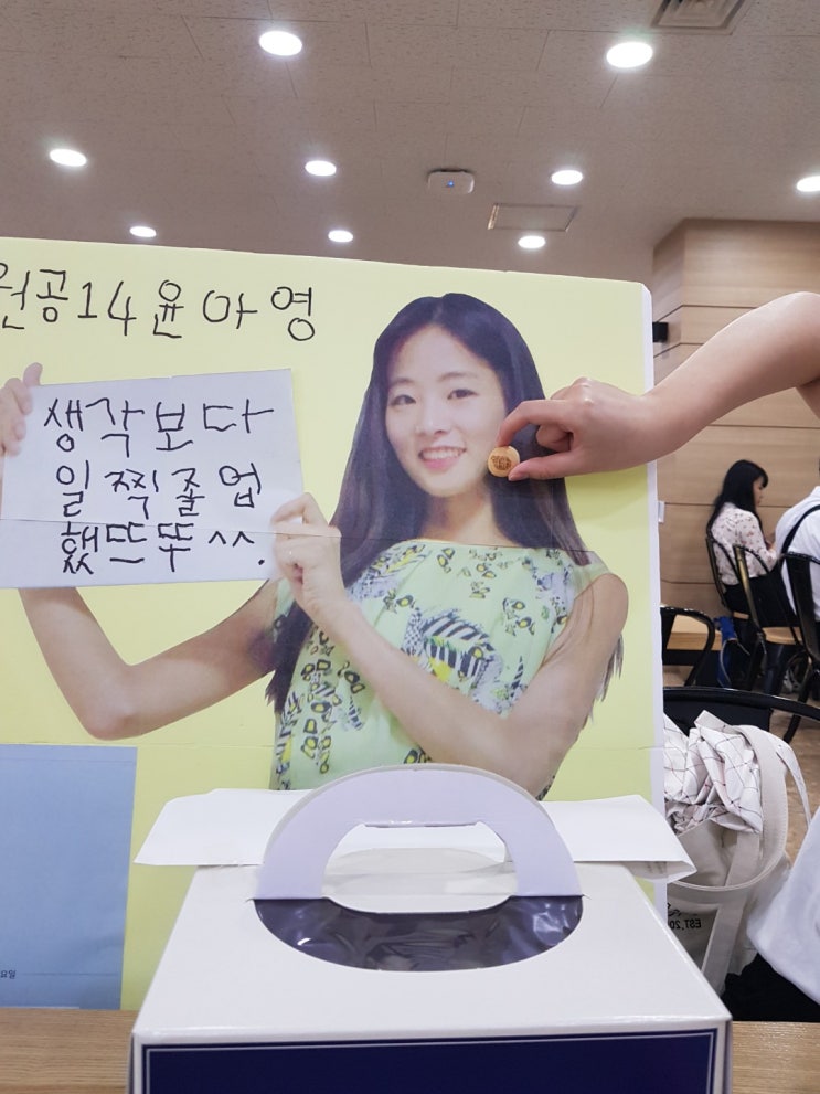  빠꽁, 하냥대 졸업하다