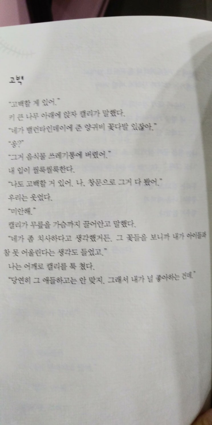  엘리 테리의 <나는 달에 갈 거다>
