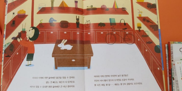  아녜스 드 레스트라드의 <잃어버린 마음을 찾아드립니다>