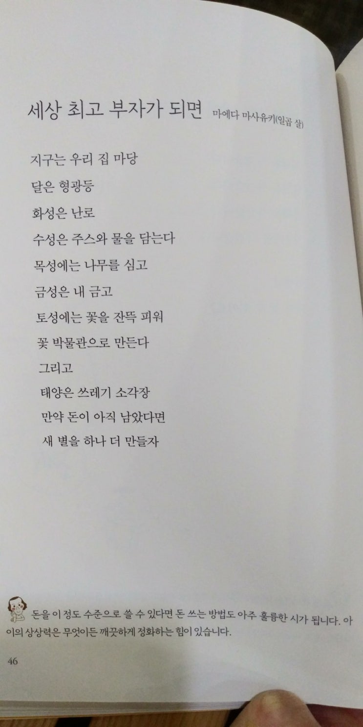  하이타니 겐지로의 <태양이 뀐 방귀>