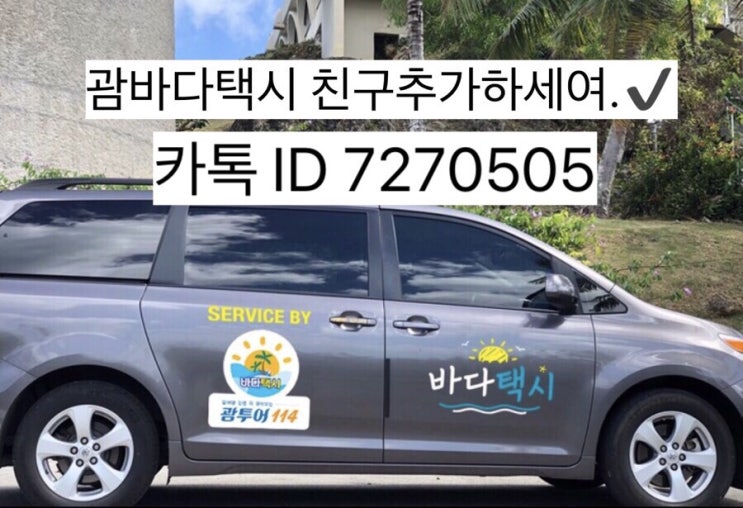 괌 바다 택시 오늘날씨 태풍 ‘솔릭’ 영향 비 오는날 괌 바다 택시 오늘날씨 태풍 ‘솔릭’ 영향 비 오는날
