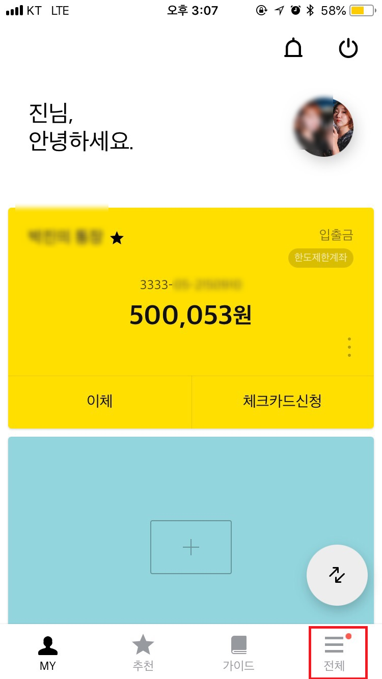 카카오뱅크 해외송금 수수료 최저에요!! : 네이버 블로그