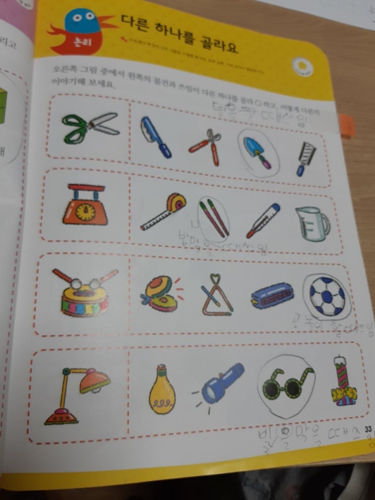  [쓰기]이 맛에 수업합니다~13