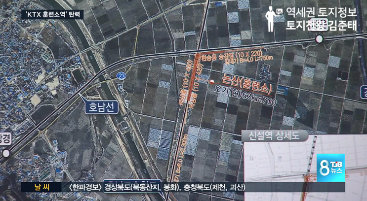  논산훈련소역 KTX 투자 전 반드시 읽어보세요.