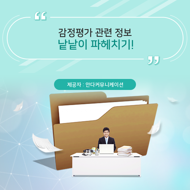  부동산소액투자 ◆감정평가 정보공유◆