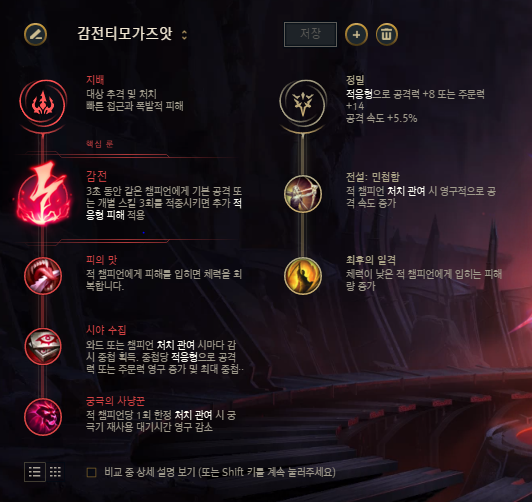  롤 # 리그오브레전드 탑 티모템트리 #감전티모