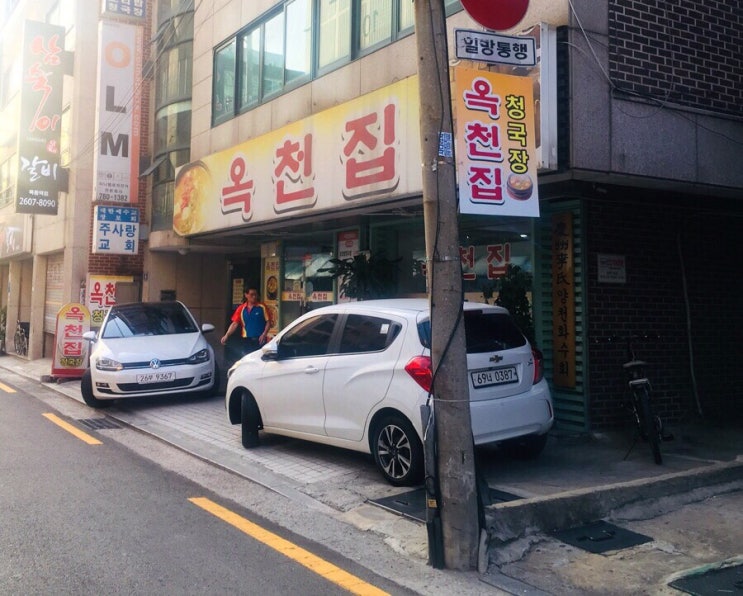  [목동 맛집] 청국장이 맛있는 옥천집 ★5.0