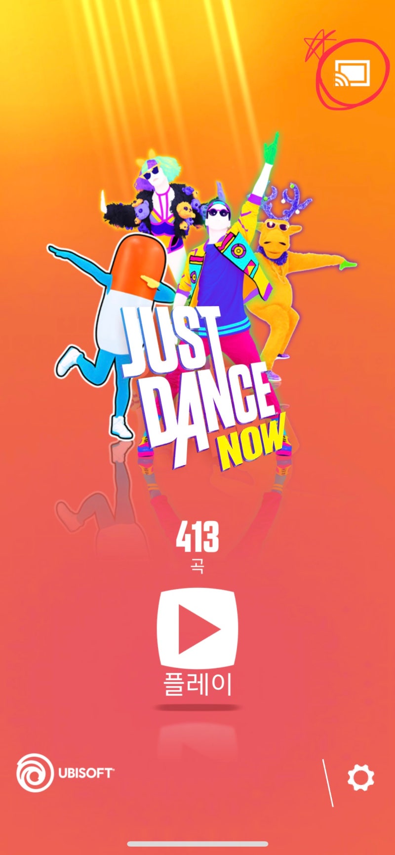저스트댄스 Just Dance Now(크롬캐스트, 아이패드, 닌텐도 스위치) : 네이버 블로그