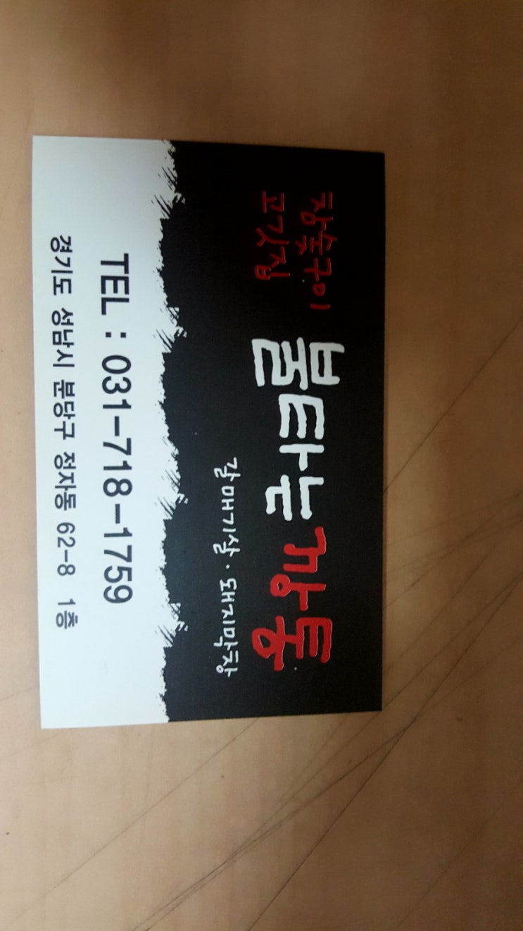  불타는깡통