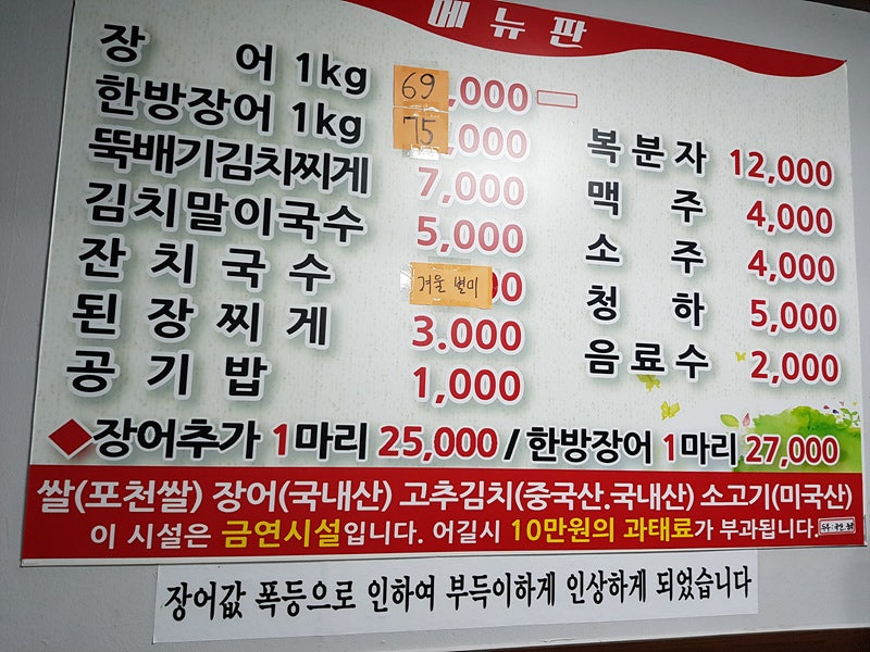비장한장어 사진 2