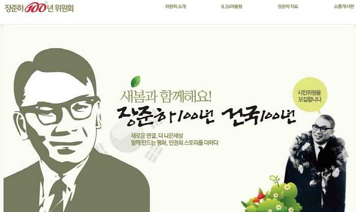  ‘장준하100년’ 위원장 장호권 “장준하 타살 차지철·전두환 관련”