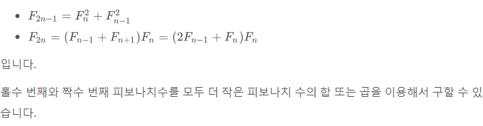 BOJ 114444 피보나치수6