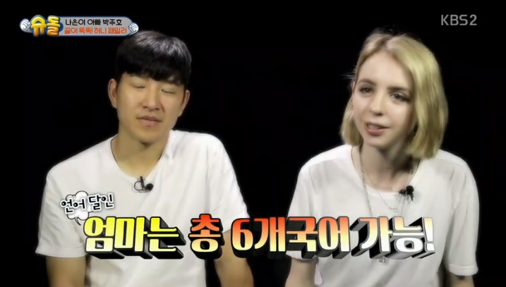  슈퍼맨이돌아왔다 박주호 아내 안나와 딸, 아들 공개 (언어천재 스위스인 아내)