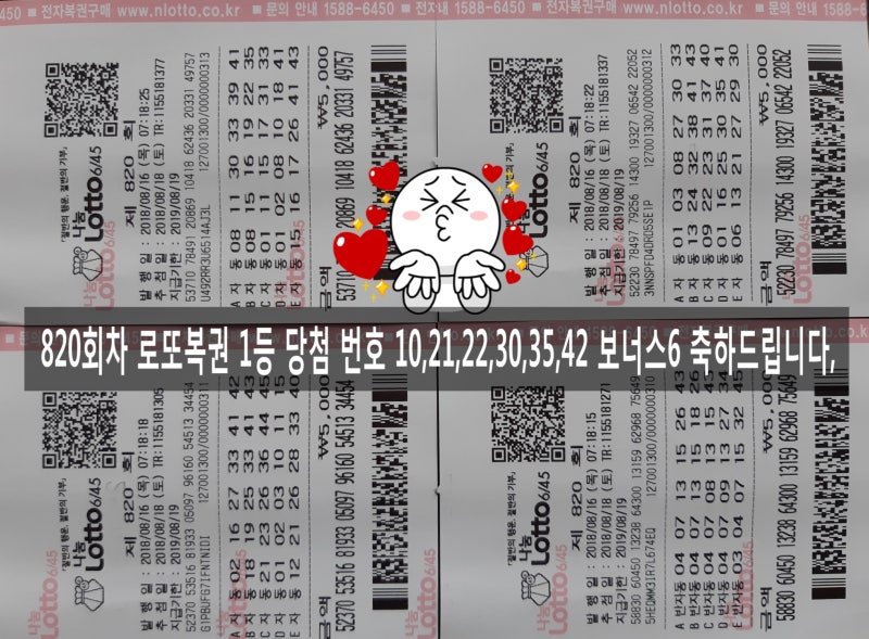 2018년 8월19일 일요일 오늘의 띠별운세- 로또복권 1등 당첨 되세요- 곤충사+태양광발전소+Ess저장장치 발전소운영= 매월  2천만원, 매년 2억원,25년 30억원 받으세요, : 네이버 블로그