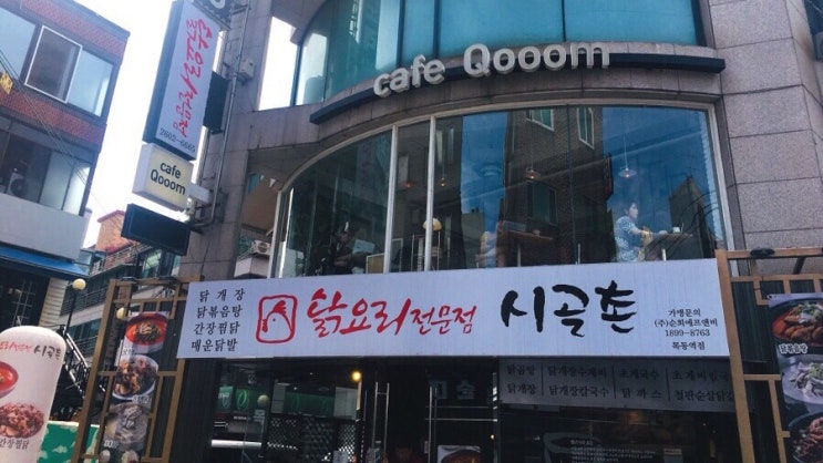 [목동역 카페] 카페 쿰 qooom ★2.0