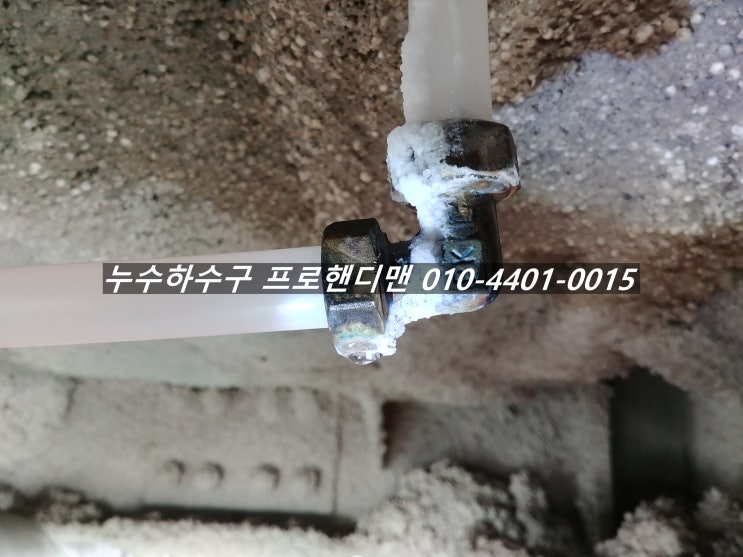김포누수탐지, 북변동누수탐지 / 김포시설관리공단 배관누수 빠른 해결 _ 누수, 하수구, 수도설비, 해빙의 프로핸디맨(PROHandyman) 김포누수탐지, 북변동누수탐지 / 김포시설관리공단 배관누수 빠른 해결 _ 누수, 하수구, 수도설비, 해빙의 프로핸디맨(PROHandyman)