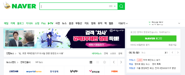 넥슨이 바람 홍보에 돈을 좀 쓰나보다