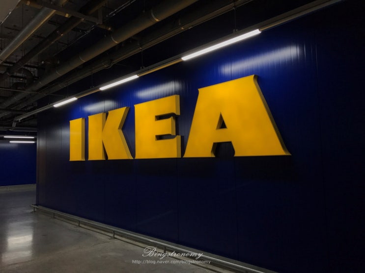 [경기/광명] 이케아(IKEA) _ 이케아 쇼핑 방법 /쿨렌(KULLEN) 서랍장, 트리페발스(TRIPPEVALS) 블라인드 후기