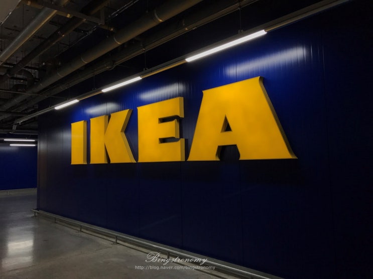  [경기/광명] 이케아(IKEA) _ 이케아 쇼핑 방법 /쿨렌(KULLEN) 서랍장, 트리페발스(TRIPPEVALS) 블라인드 후기