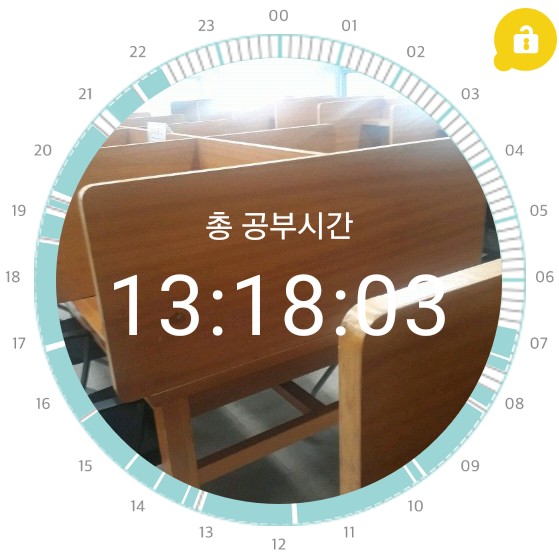  공시생 블로그 일기 - 찌끼 거짓불 거짓부리