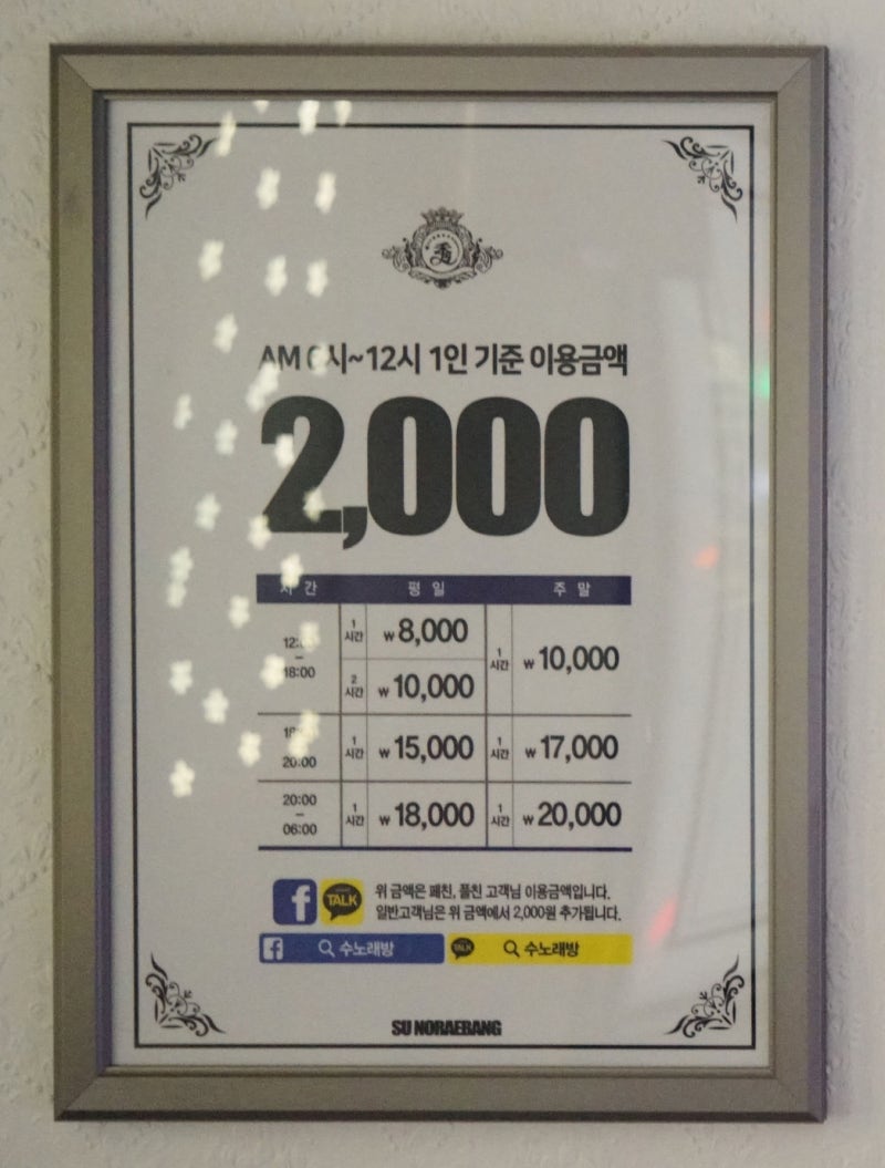 홍대 수노래방 가격 이용 후기 : 네이버 블로그