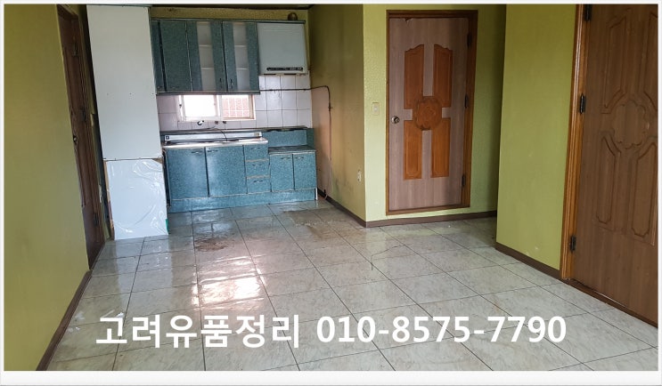  대구 유품정리 전문 고려 집 정리 & 고려 유품정리입니다.