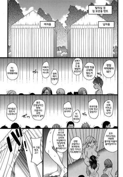 수학여행에 누드비치 가는.manga : 네이버 블로그 수학여행에 누드비치 가는.Manga : 네이버 블로그