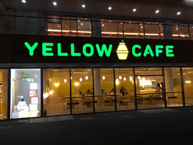 [제주도 여행] 바나나맛 우유 옐로우 카페 둘러보기